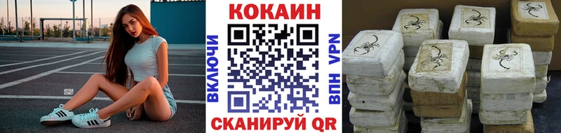 Cocaine Колумбийский Белозерск