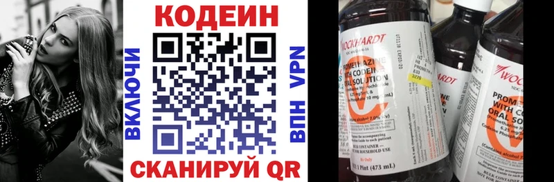 Кодеин Purple Drank  продажа наркотиков  Белозерск 