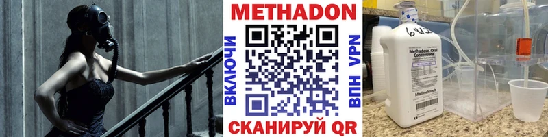 Метадон белоснежный  Белозерск 
